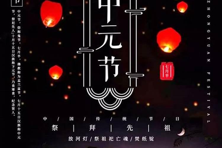 常宁中元节祭祀时间