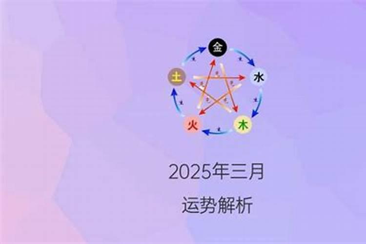 三月初五出生的人命运