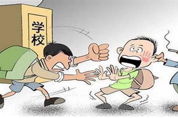 梦见与学生发生冲突