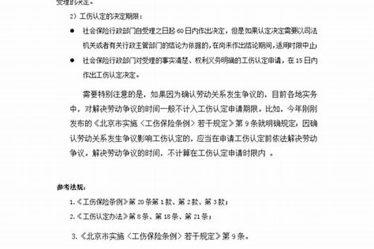 做法事大概多长时间