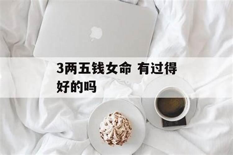 算姻缘人家都怎么说