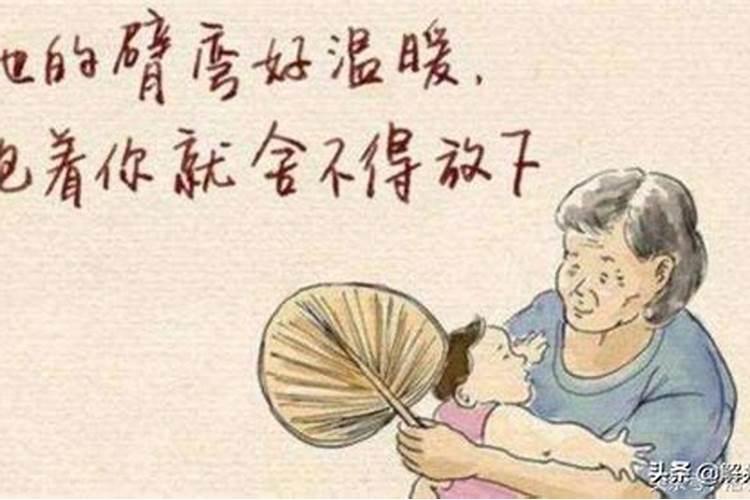 梦见的外婆