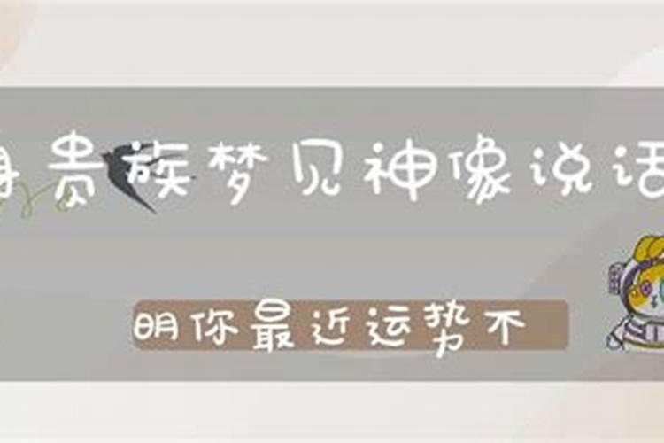 何为运势