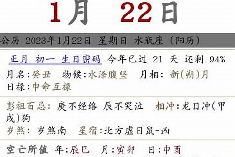 农历正月初一什么节日