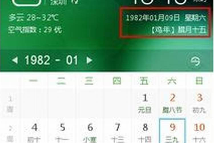 2023农历腊月十六黄历