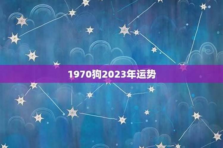 甲申日柱2023年运程