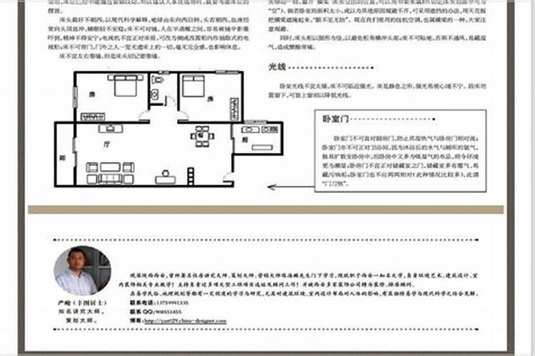 房号402风水