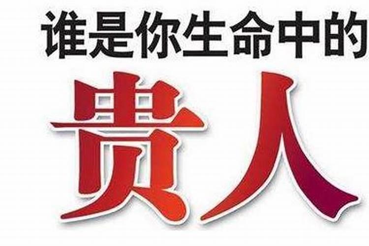 属羊人2020年12月份运势如何