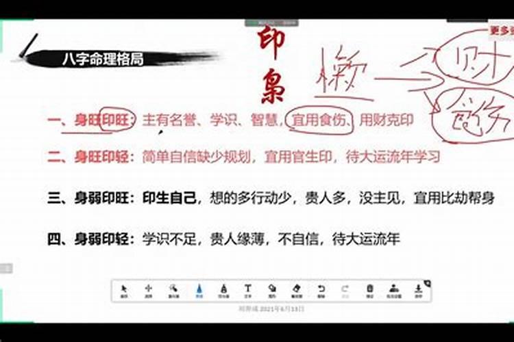 道家如何算批八字