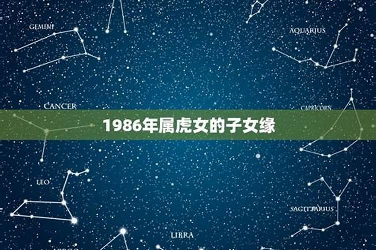 属虎2023年运势及运程1986年女