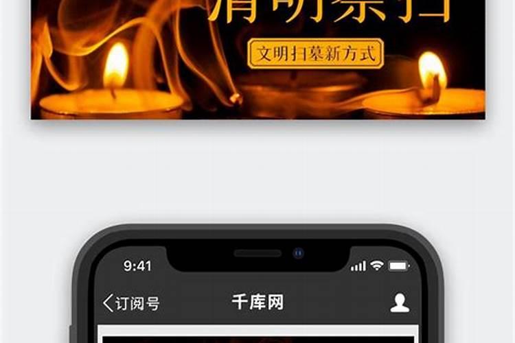 清明祭扫音乐名称