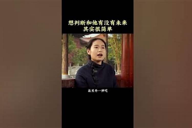 怎样从生辰八字看婚姻不合