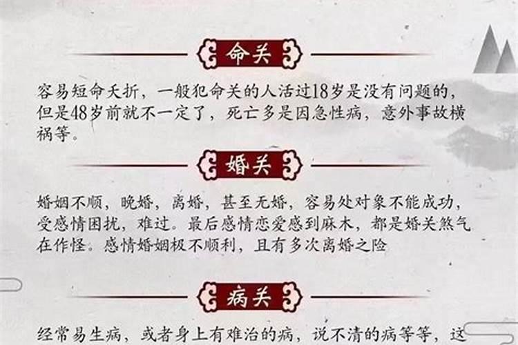 命里有童子煞人多吗