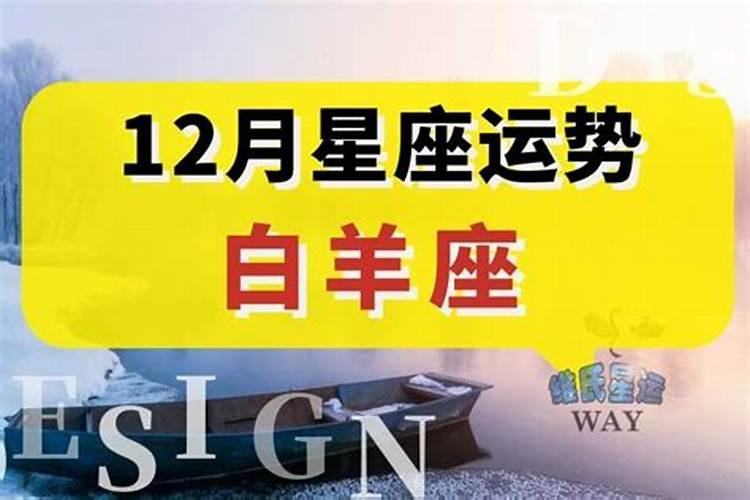 12月运势生肖运势2023年运程如何呢