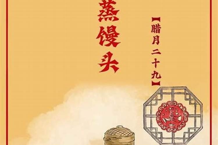 腊月春节哪天扫五福