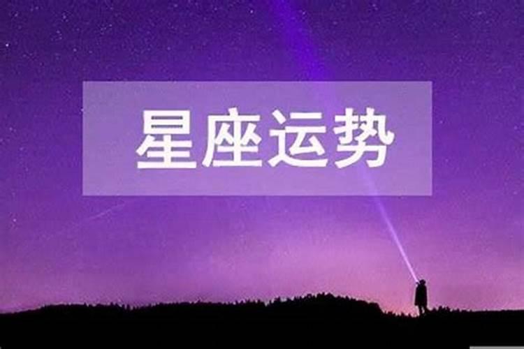 八字大运流年怎么看关系好不好呢女