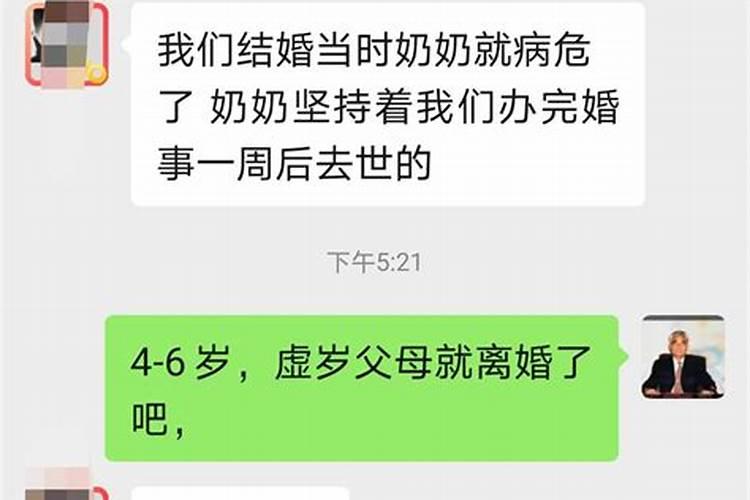 怎么用别人的生辰八字跟衣服报复呢