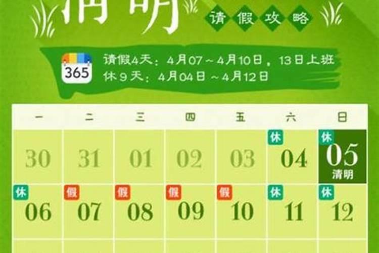 农历生日与清明节重合应注意什么