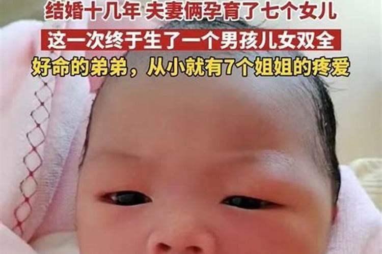 孕妇梦见姐姐生了个女孩