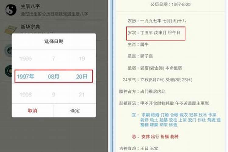 1990年6月出生今年运势怎么样