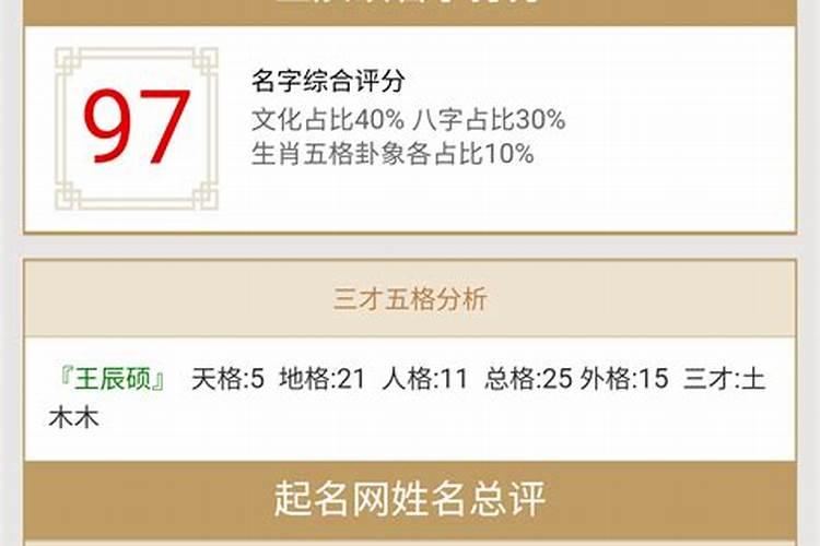 网上名字八字测试可信吗