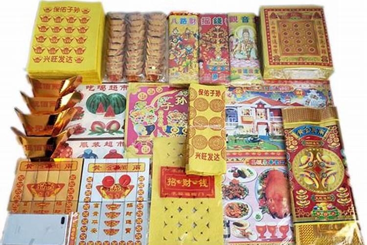 清明拜祭用品批发厂