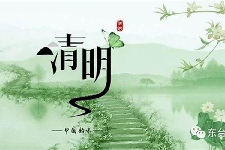 清明节的旧俗是什么