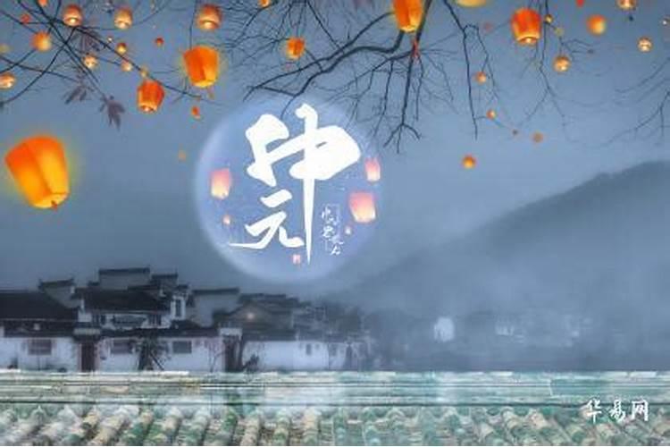 中元节是农历还是阳历节日