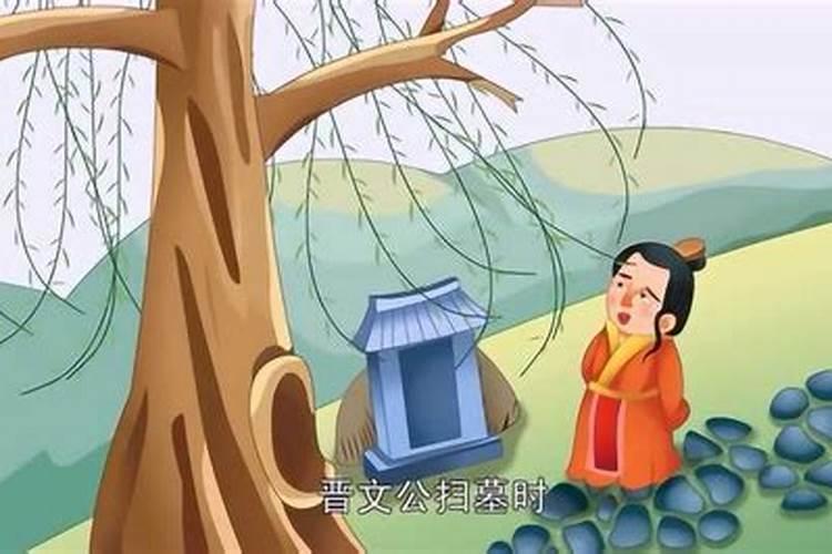 清明节的来历介子推