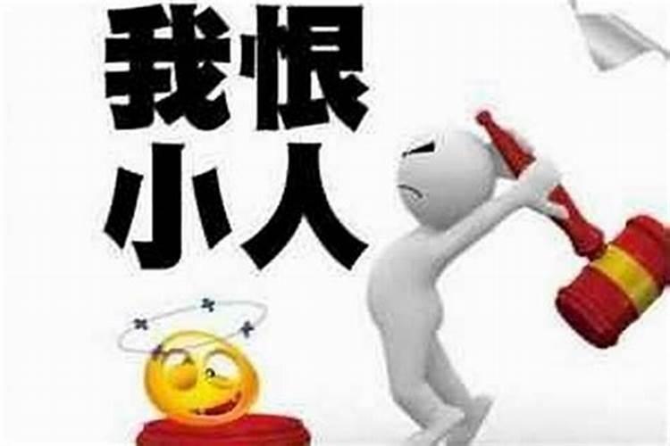 风水中如何防小人发财