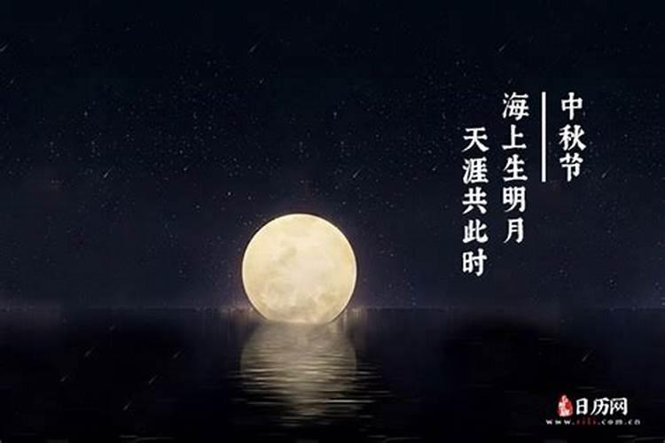 今年的八月十五是几号星期几