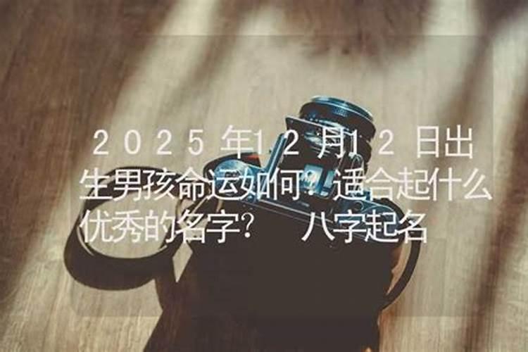 2021年9月15日出生的人命运