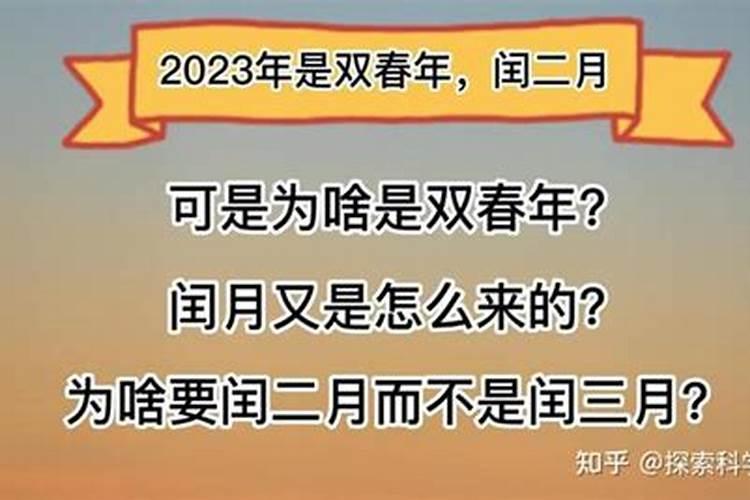 93年闰三月出生男2023年运势