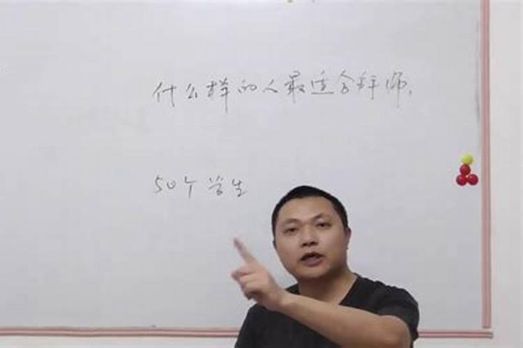 拜师要生辰八字是为什么