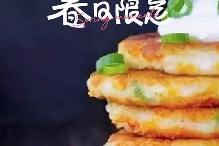 老风俗二月二吃煎饼