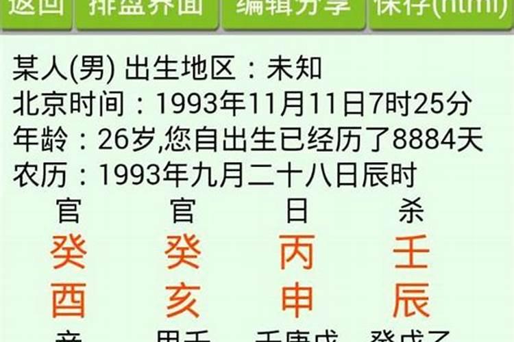 八字测另一半比自己大还是小