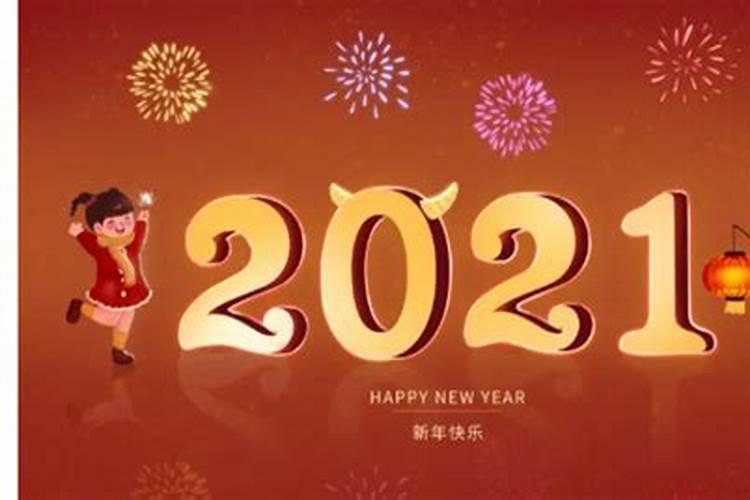 2034年春节是几月几日日