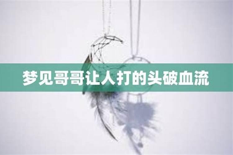 梦到哥哥断了三根肋骨什么意思