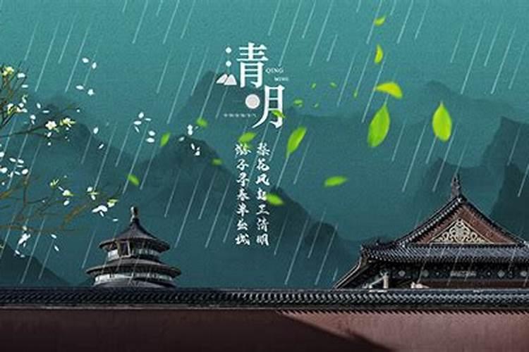 哪年的清明是4月6日