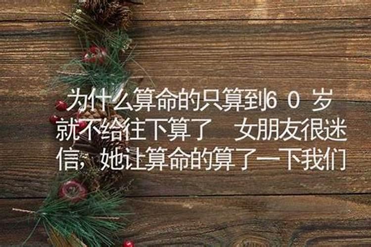 她父母说我们八字不合