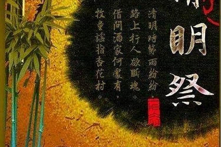 清明祭祖顺序要求