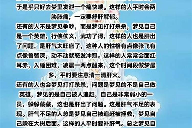 经常梦到自己躲在水里