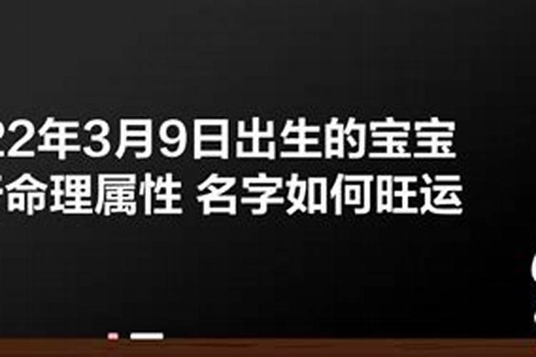 2021年9月23日出生的宝宝五行缺什么