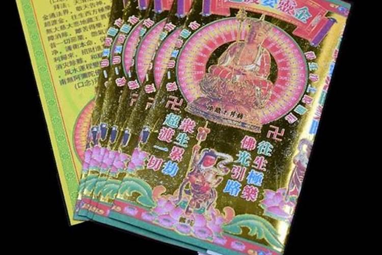 中元节祭司火灾