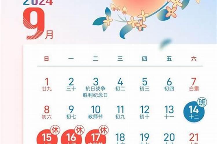 中秋节休几天2023