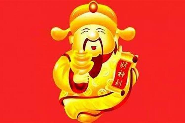 哪个属相是黄财神和白财神