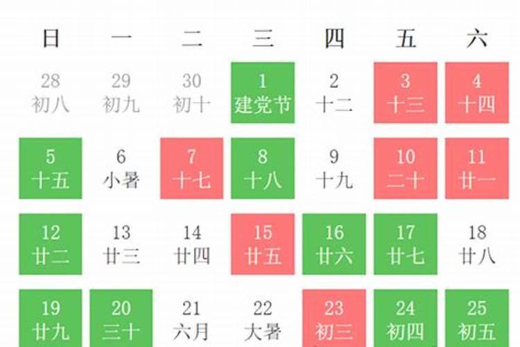 黄道吉日2020搬家