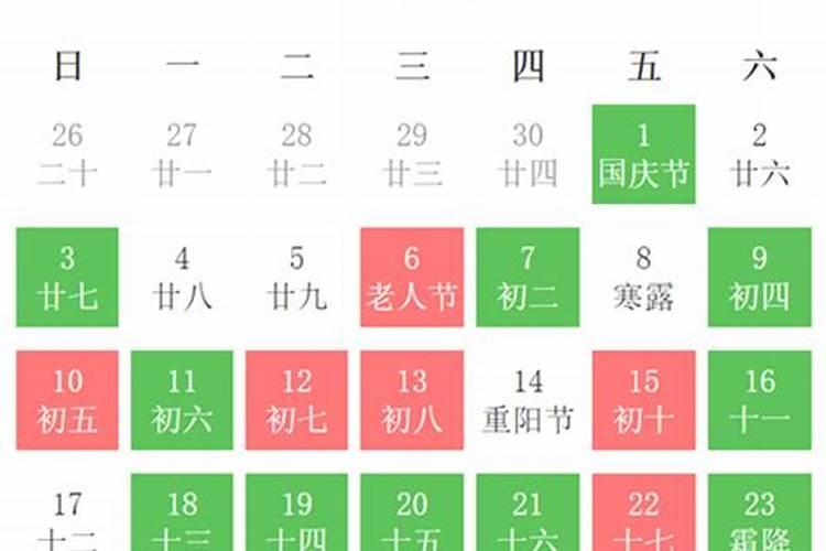 黄道吉日2020搬家