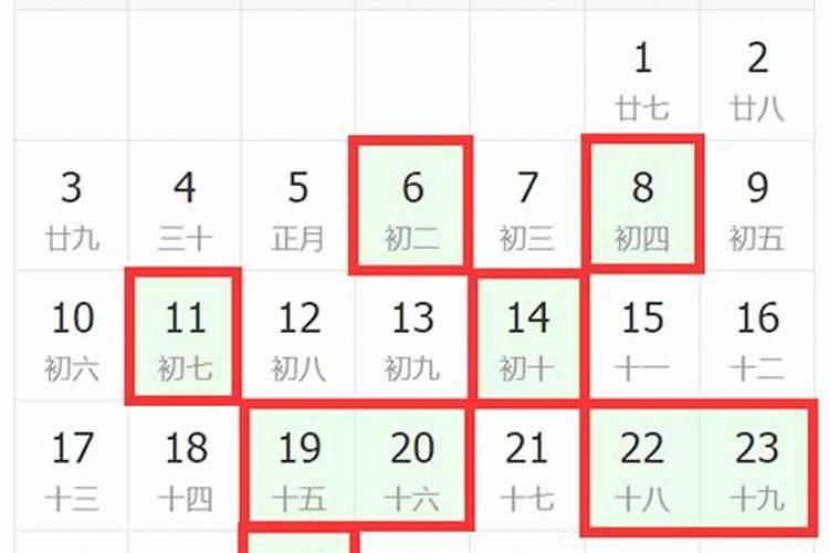 黄道吉日2020搬家