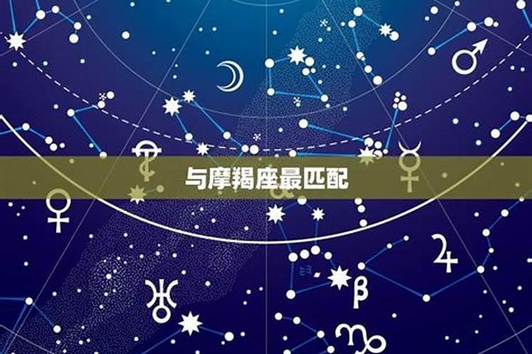 巨蟹男的速配星座是什么意思